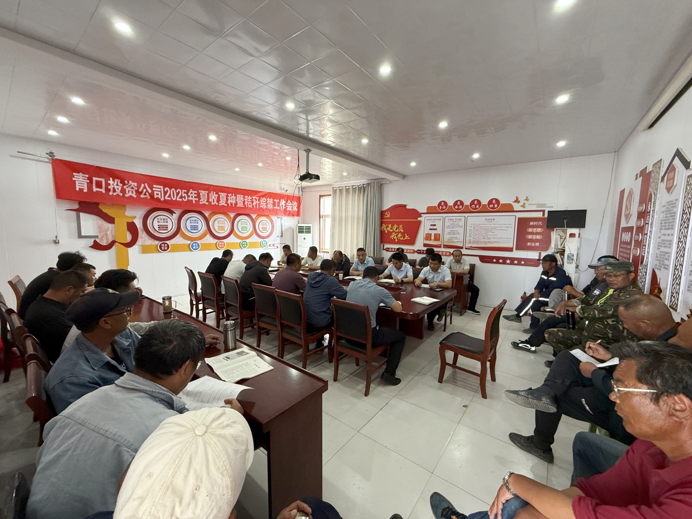 秸稈綜禁會議_副本